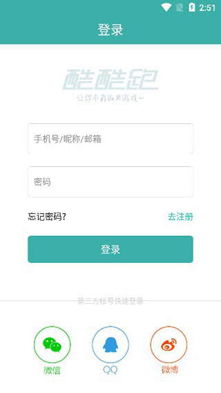 酷酷跑app下载 v11.8.5