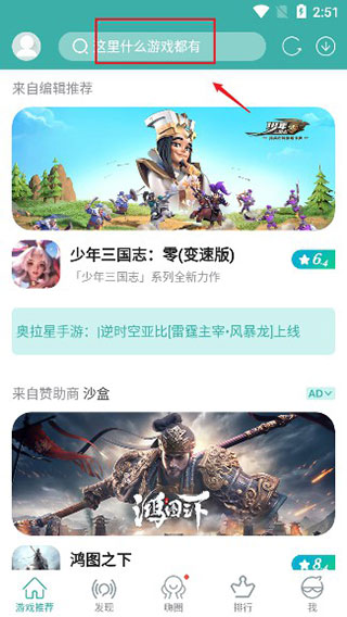 酷酷跑app下载 v11.8.5