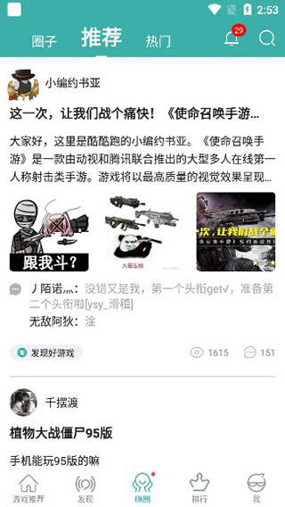酷酷跑app下载 v11.8.5