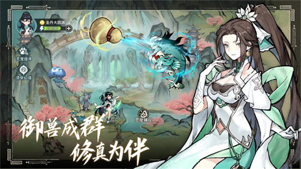 掌门下山安卓版下载 v0.1.3