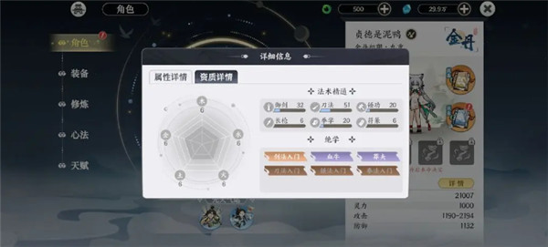 掌门下山安卓版下载 v0.1.3