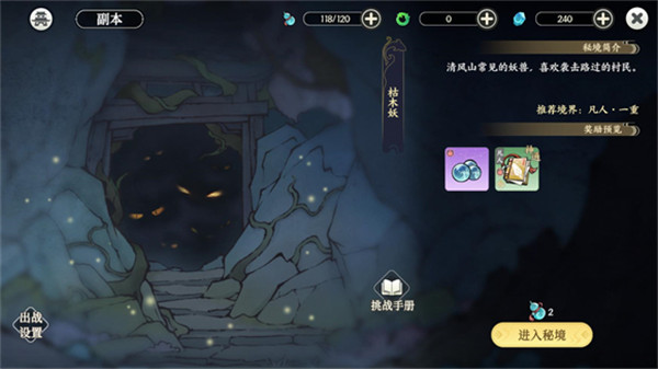 掌门下山安卓版下载 v0.1.3