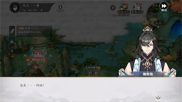 掌门下山安卓版下载 v0.1.3