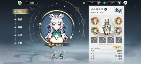 掌门下山安卓版下载 v0.1.3