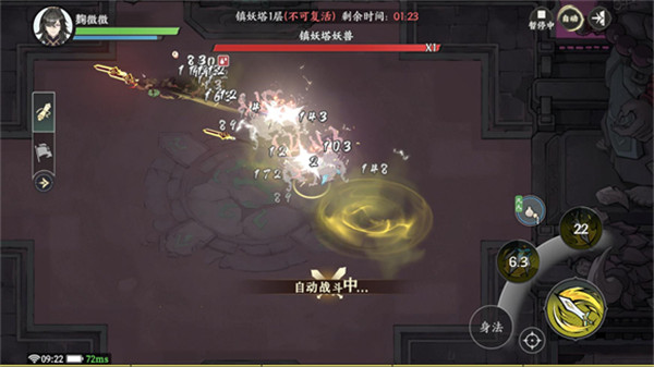 掌门下山安卓版下载 v0.1.3