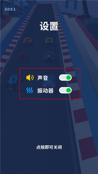 飞车大师无限钞票版下载 v3.6.17