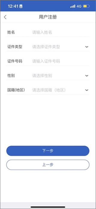 楚税通app下载 v1.2.3