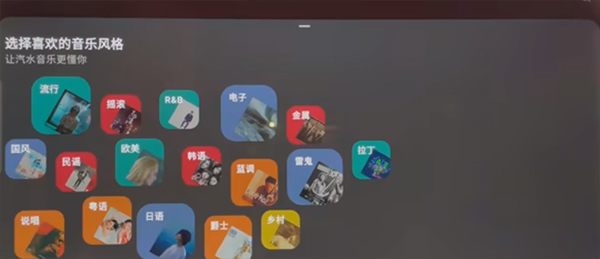 汽水音乐车机版正版下载 v14.2.0
