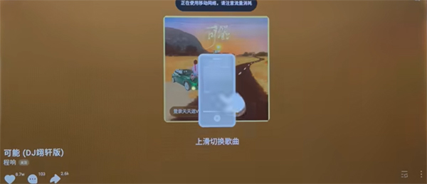 汽水音乐车机版正版下载 v14.2.0