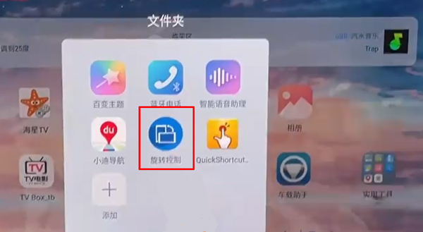 汽水音乐车机版正版下载 v14.2.0