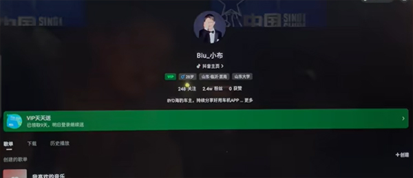 汽水音乐车机版正版下载 v14.2.0