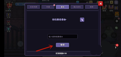我的勇者最新内购免费下载 v7.3.6