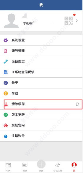 掌上东航app下载 v5.3.2404