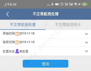 掌上东航app下载 v5.3.2404