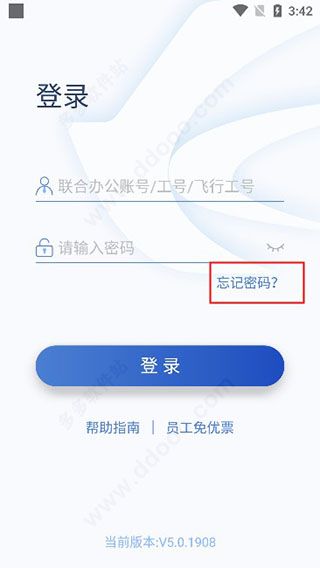 掌上东航app下载 v5.3.2404