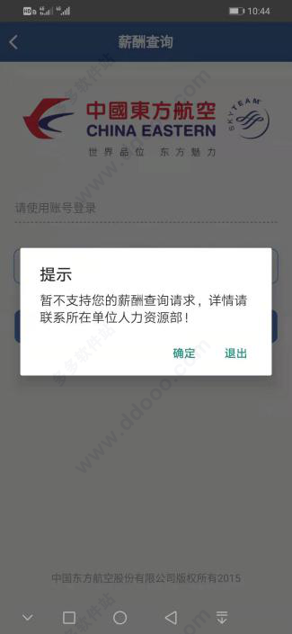 掌上东航app下载 v5.3.2404