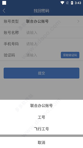 掌上东航app下载 v5.3.2404