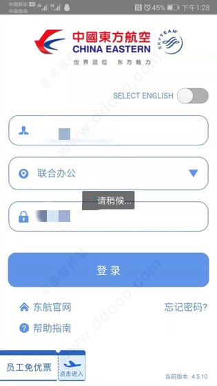 掌上东航app下载 v5.3.2404