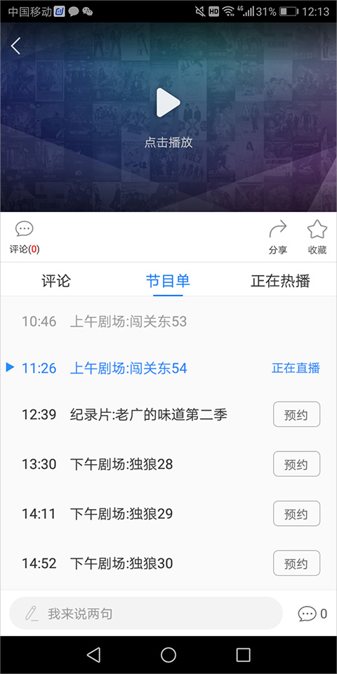 百搜视频最新版下载 v8.14.90