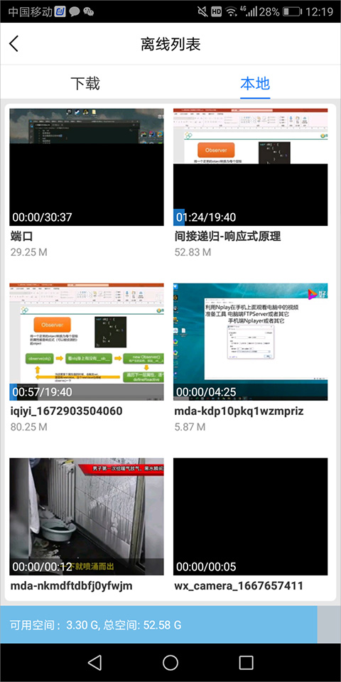 百搜视频最新版下载 v8.14.90