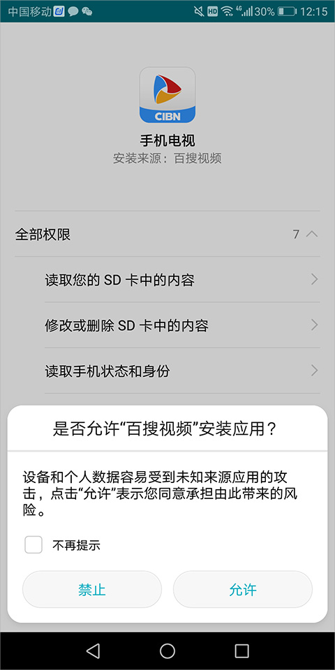百搜视频最新版下载 v8.14.90