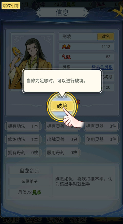修仙人生模拟器内置菜单版下载 v1.0.7