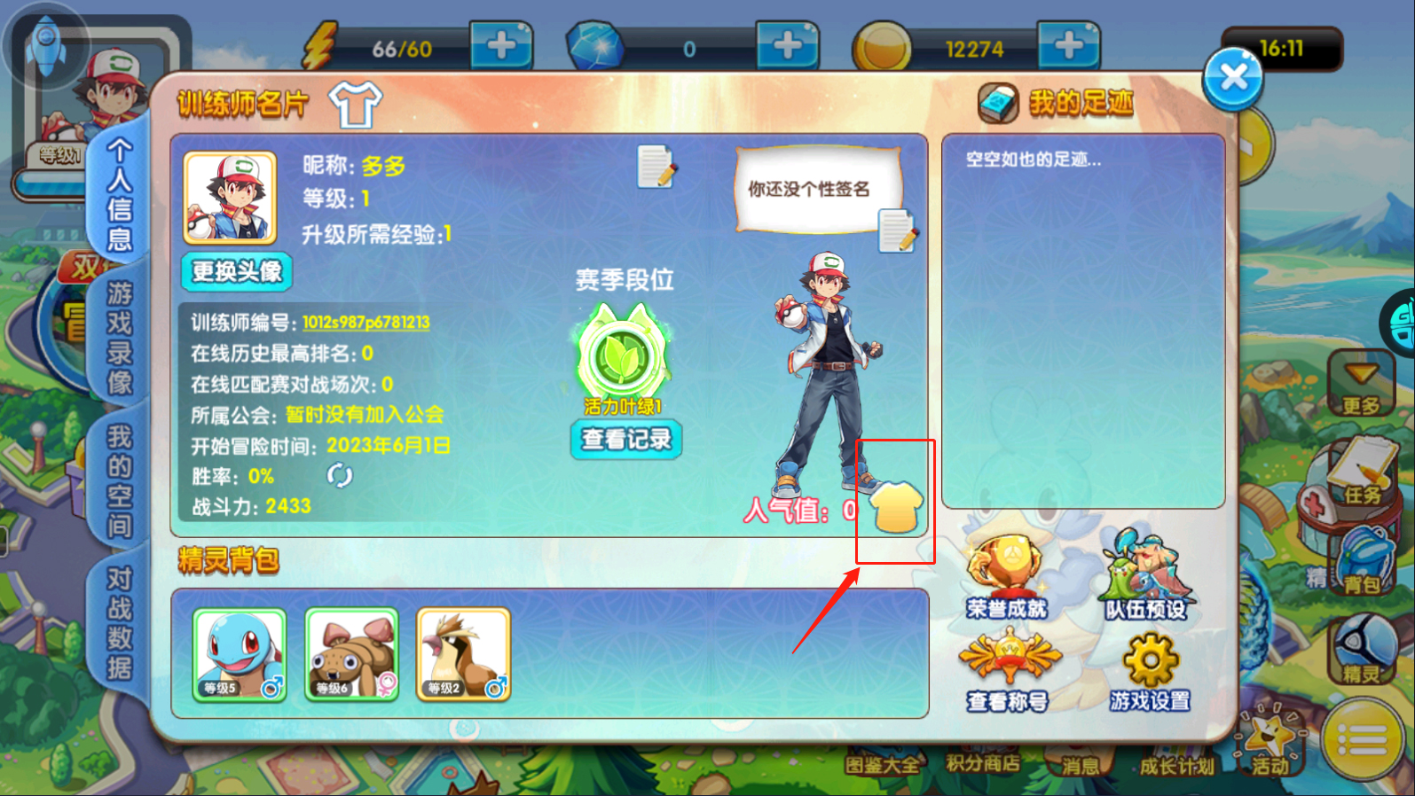精灵宝贝无限钻石版下载 v4.6.9