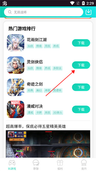 瓜米游戏app下载 v92.0
