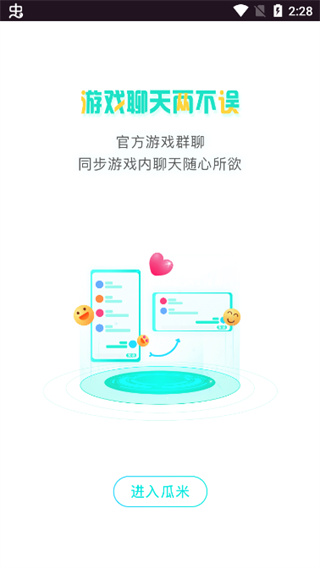 瓜米游戏app下载 v92.0