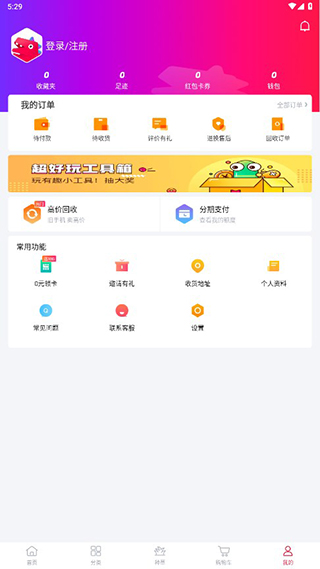 可乐优品商城app下载 v3.5.1