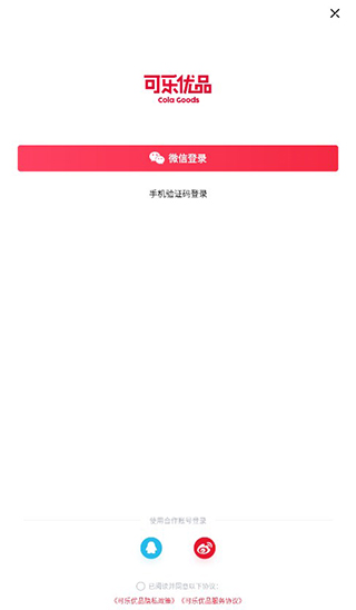 可乐优品商城app下载 v3.5.1