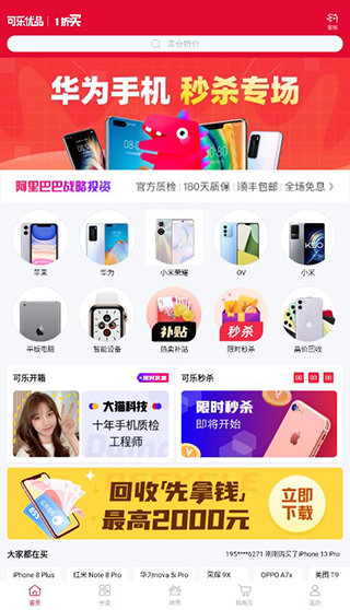 可乐优品商城app下载 v3.5.1