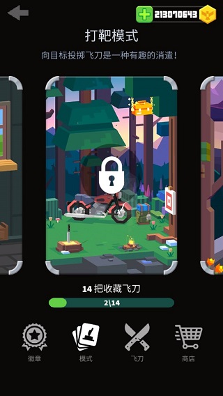 飞刀大师内置菜单版下载 v2.3.7