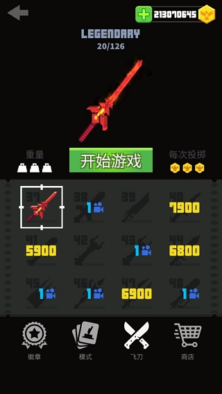 飞刀大师内置菜单版下载 v2.3.7