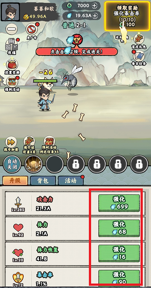 上古战纪手游下载 v1.0.0