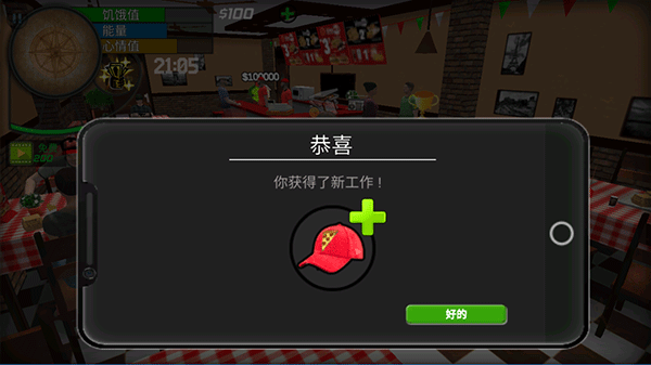 大城市生活模拟器无限金币版下载 v1.4.6