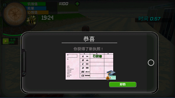 大城市生活模拟器无限金币版下载 v1.4.6