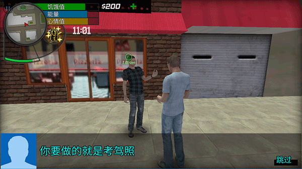大城市生活模拟器无限金币版下载 v1.4.6