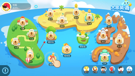 大思英语app下载 v1.4.0