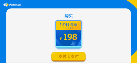 大思英语app下载 v1.4.0