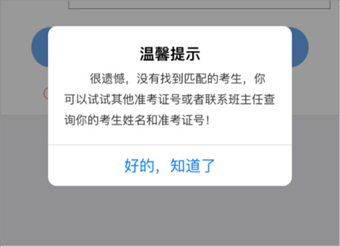 云成绩app下载 v5.6.21