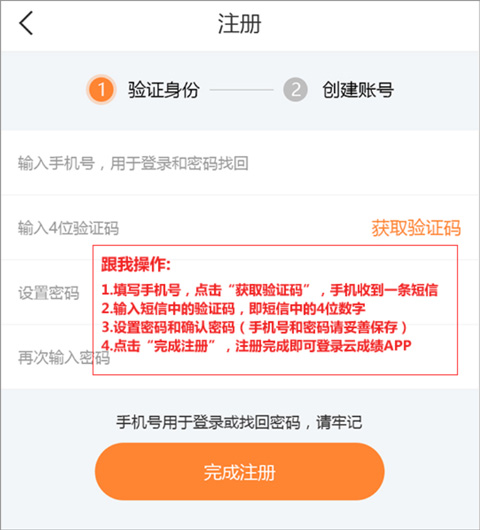 云成绩app下载 v5.6.21