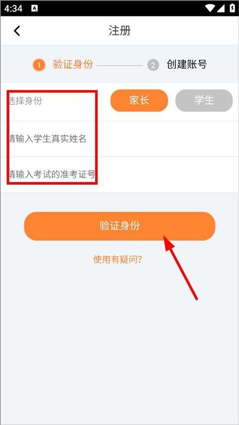 云成绩app下载 v5.6.21