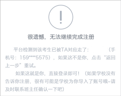 云成绩app下载 v5.6.21