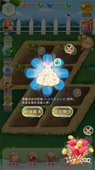花花姑娘之魔法花园无限金币钻石版下载 v2.0.17