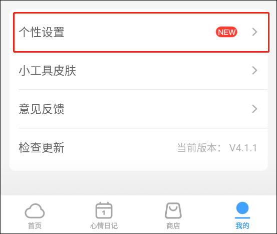 360天气预报最新版下载 v4.1.14