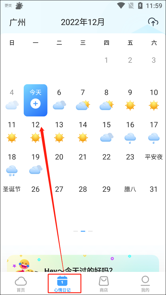 360天气预报最新版下载 v4.1.14
