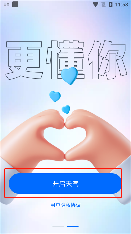 360天气预报最新版下载 v4.1.14