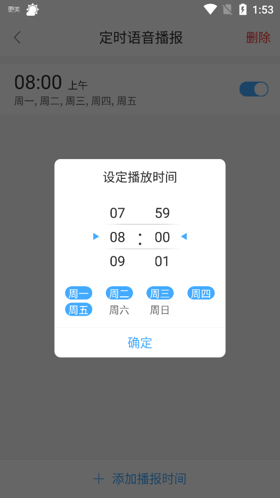 360天气预报最新版下载 v4.1.14