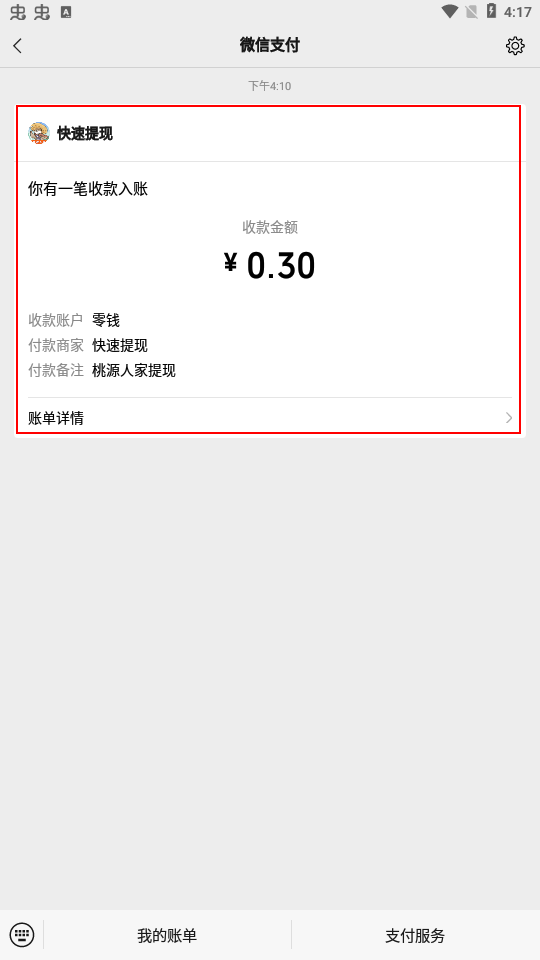 桃源人家红包版下载 v1.2.0
